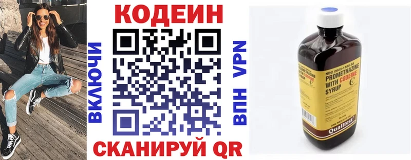 кракен зеркало  Горнозаводск  Codein напиток Lean (лин) 