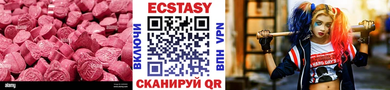 МЕГА маркетплейс что такое Горнозаводск Ecstasy диски