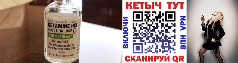 Кетамин VHQ Горнозаводск