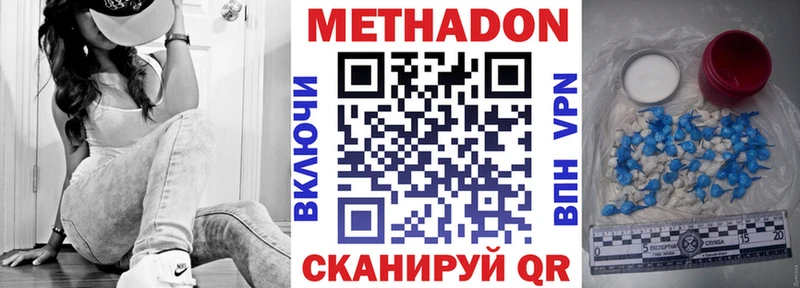МЕТАДОН белоснежный  где купить   блэк спрут ONION  Горнозаводск 